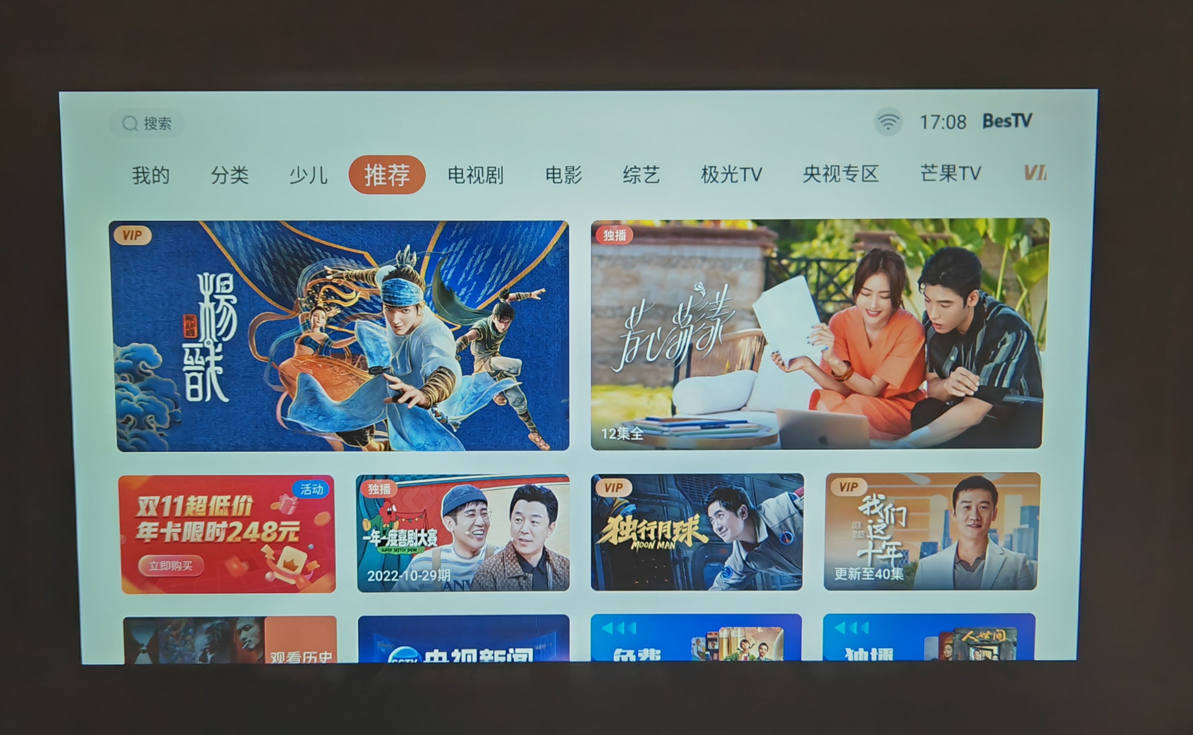 联想小新100投影测评,联想小新100投影仪真实评测