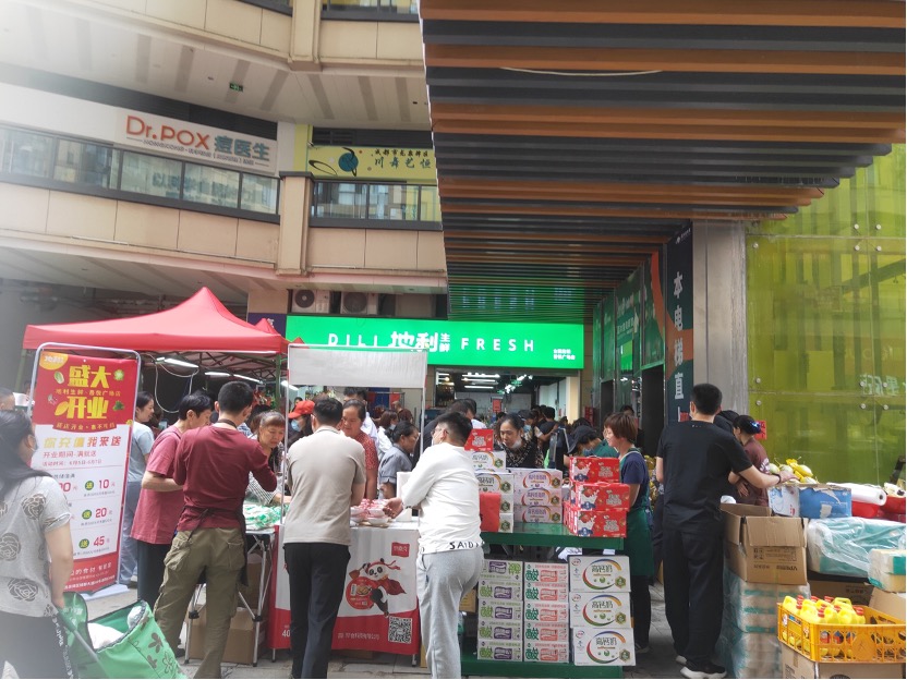 成都地利生鲜联系电话,成都地利生鲜超市