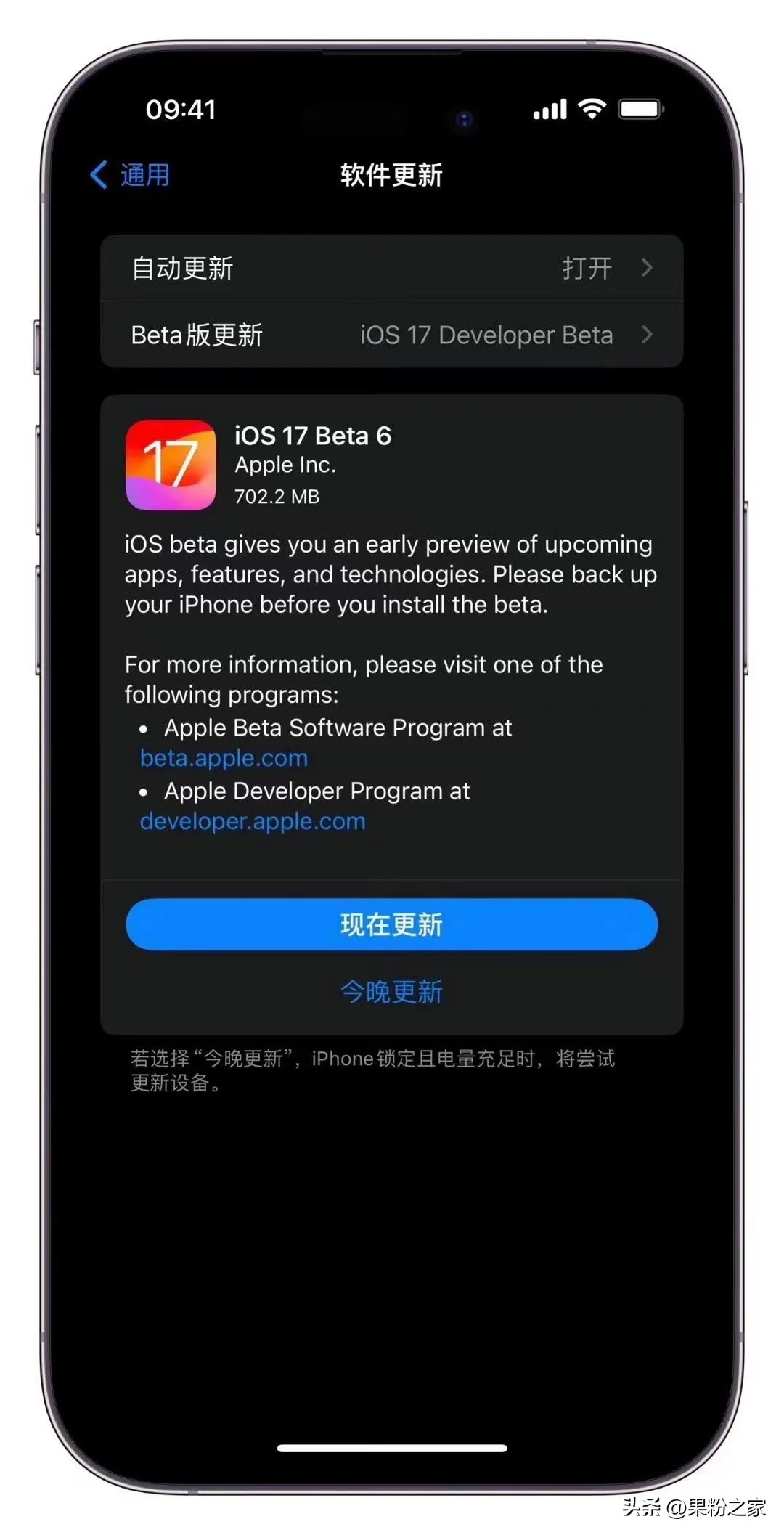 ios17beta6qq闪退什么时候修复,ios17beta6qq闪退解决了么