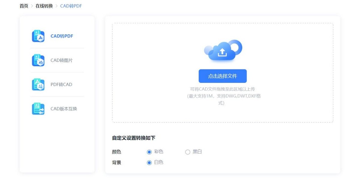 cad怎么导出显示线宽的黑白pdf,cad打印pdf是黑白的怎么设置彩色