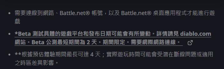 暗黑破坏神4ps5没登录界面,暗黑破坏神4卡在加载界面怎么办