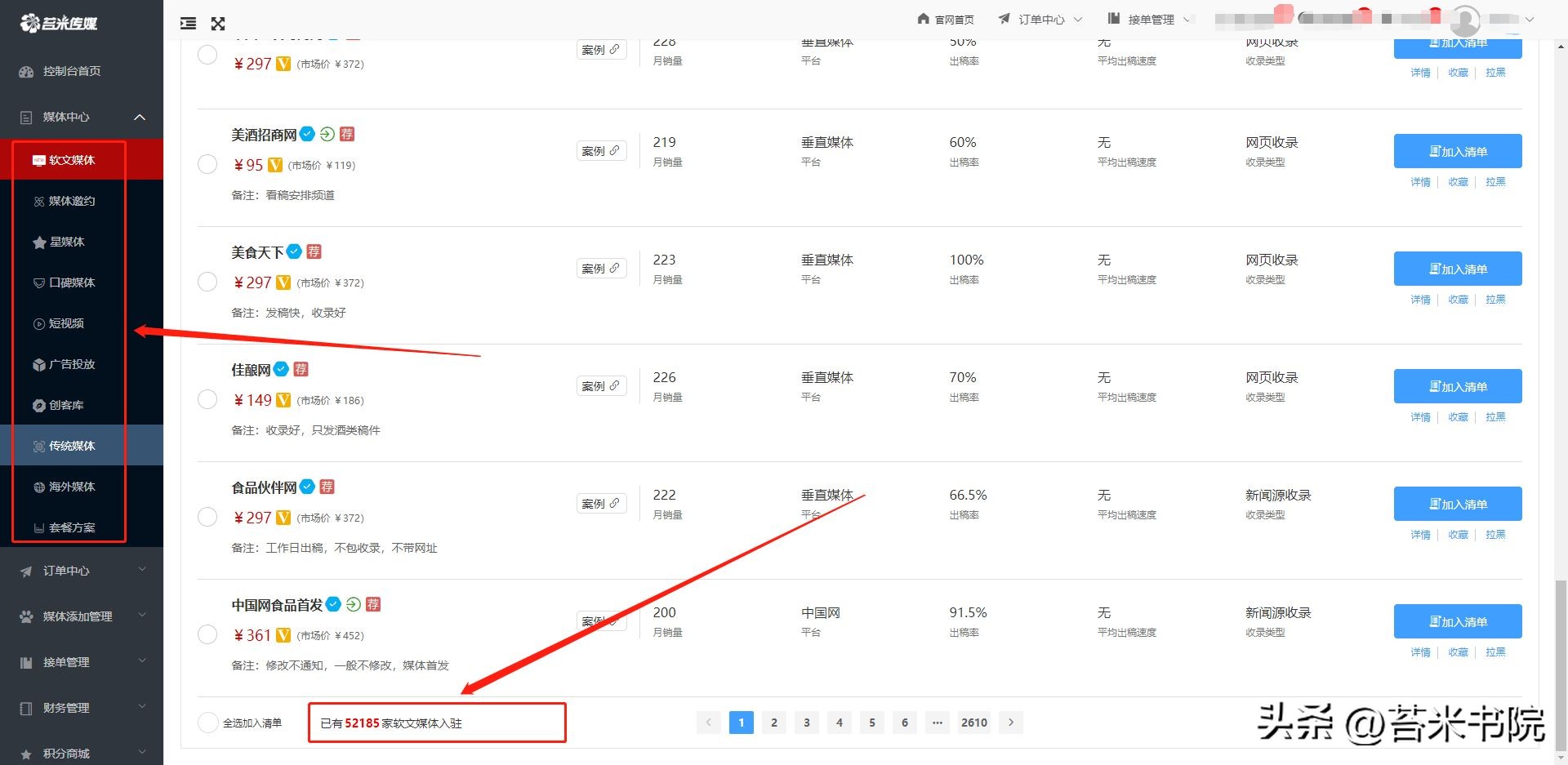 网络新闻发稿多少钱,新闻媒体发稿哪家好
