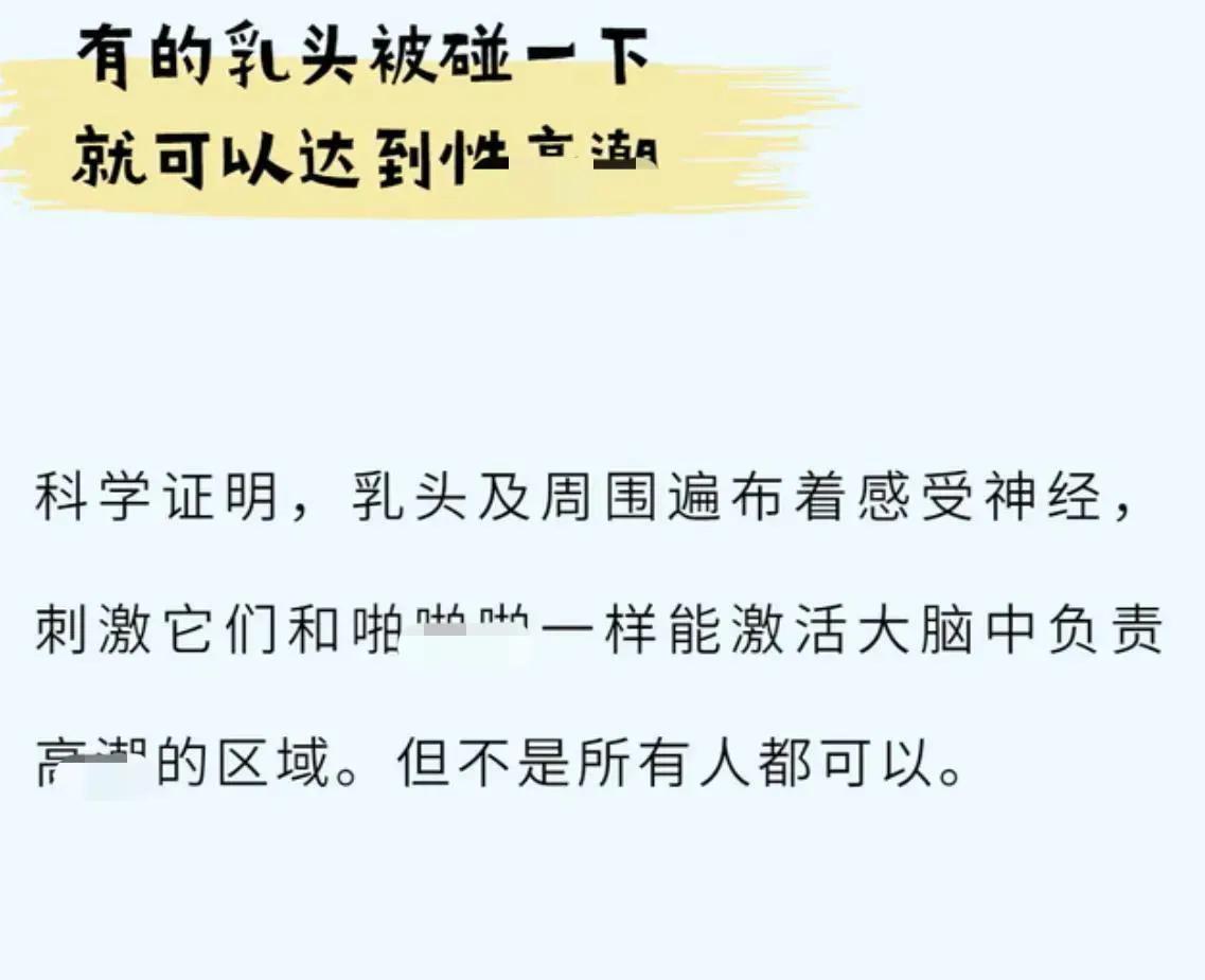 胸部正常冷知识,胸部疾病冷知识