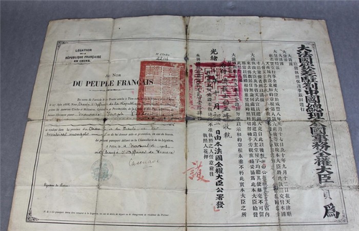 历史上真实的清朝护照,清朝护照高清大图