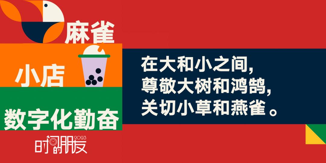 罗振宇2023时间的朋友跨年演讲,罗振宇2023跨年演讲文字版