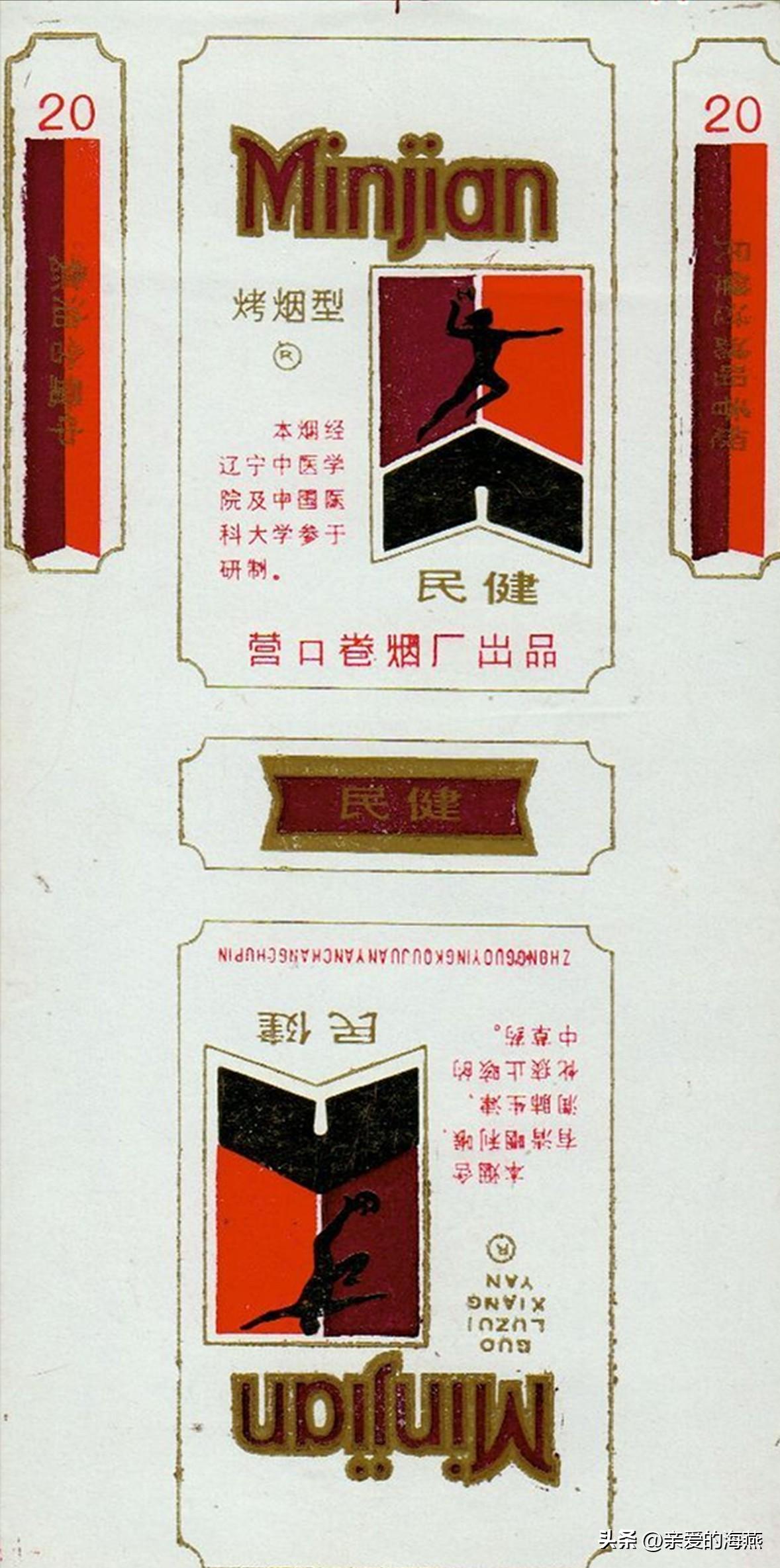 80年代常抽的10大香烟,20多年前的经典香烟