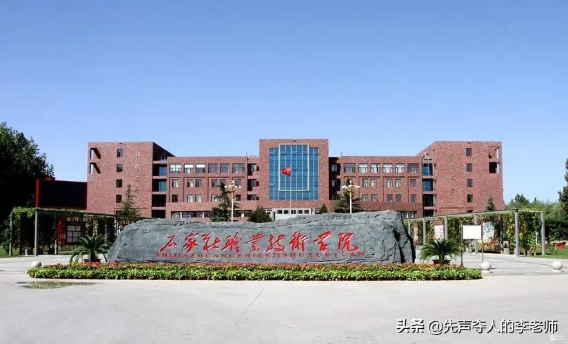 六所金饭碗学校,毕业就有铁饭碗的专科院校