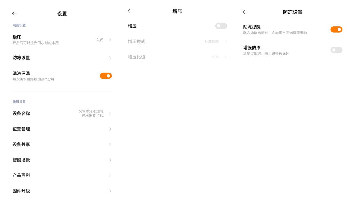 米家零冷水燃气热水器s1使用说明,米家零冷水燃气热水器s1评测