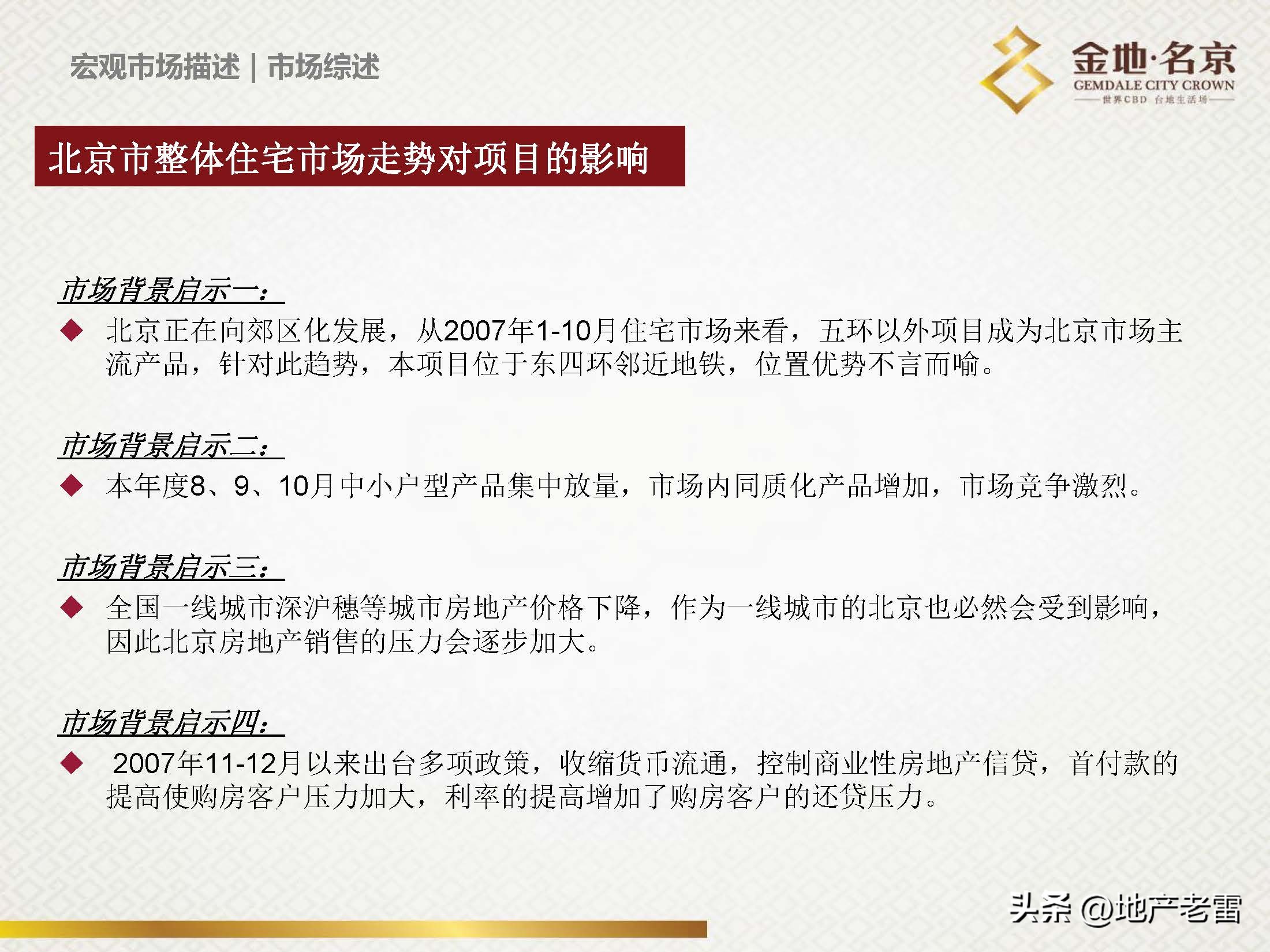 南京金地名京现在成交价,金地名京多少钱一平