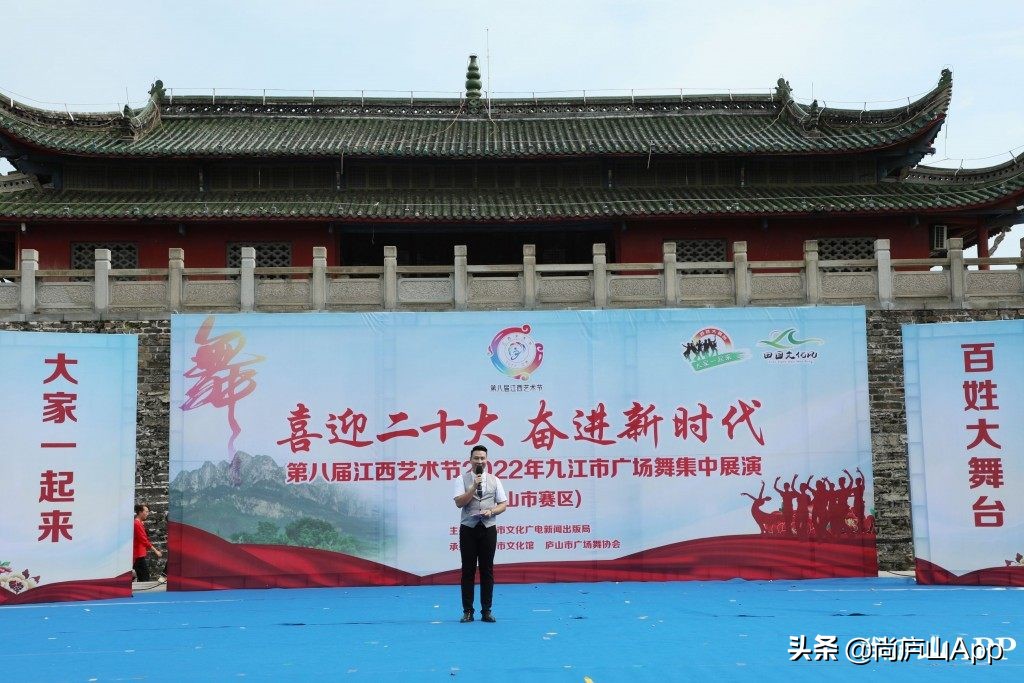 2021年广场舞庐山赛区,迎接二十大浔阳区广场舞展演