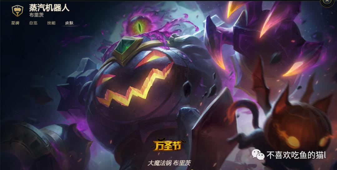 英雄联盟布里茨战场之王,英雄联盟布里茨银白枪骑