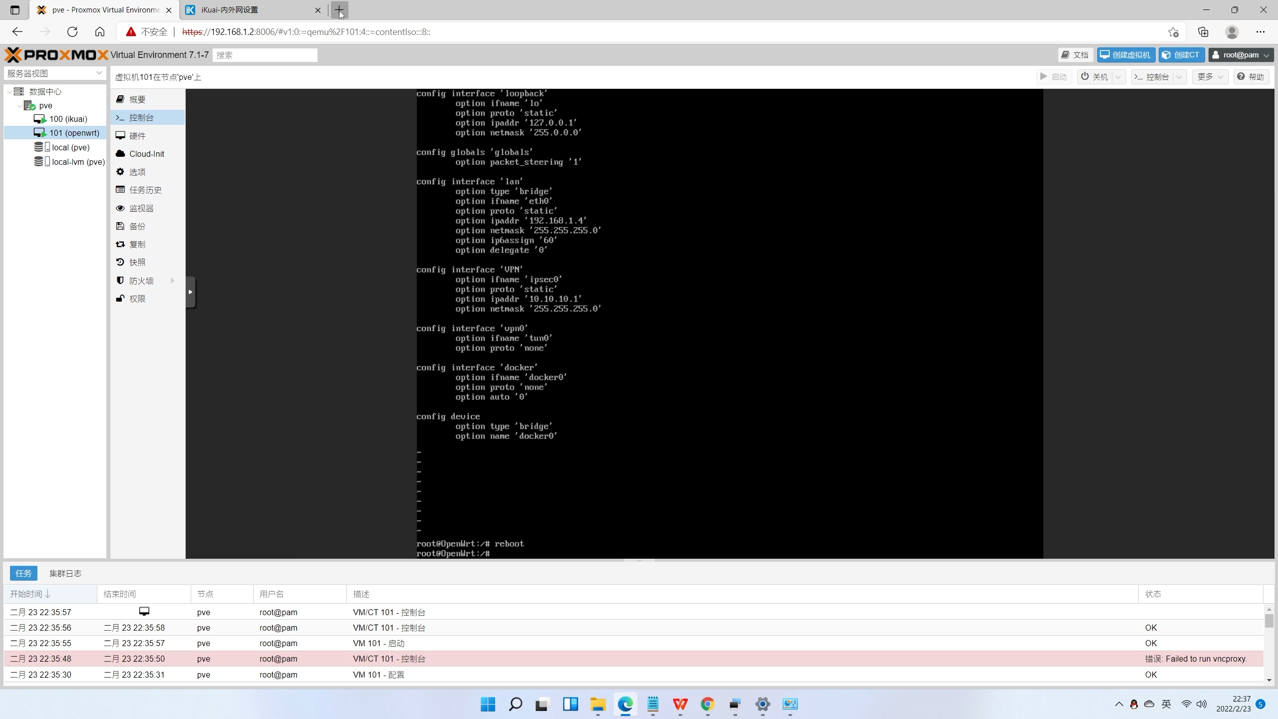 j4125刷爱快性能怎么样,j4125刷爱快哪个版本好