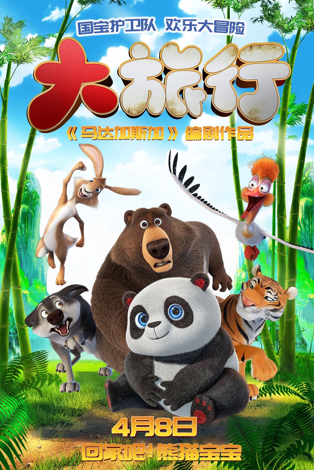 本周末上映7部电影，《龙马精神》《燃烧的巴黎圣母院》领衔