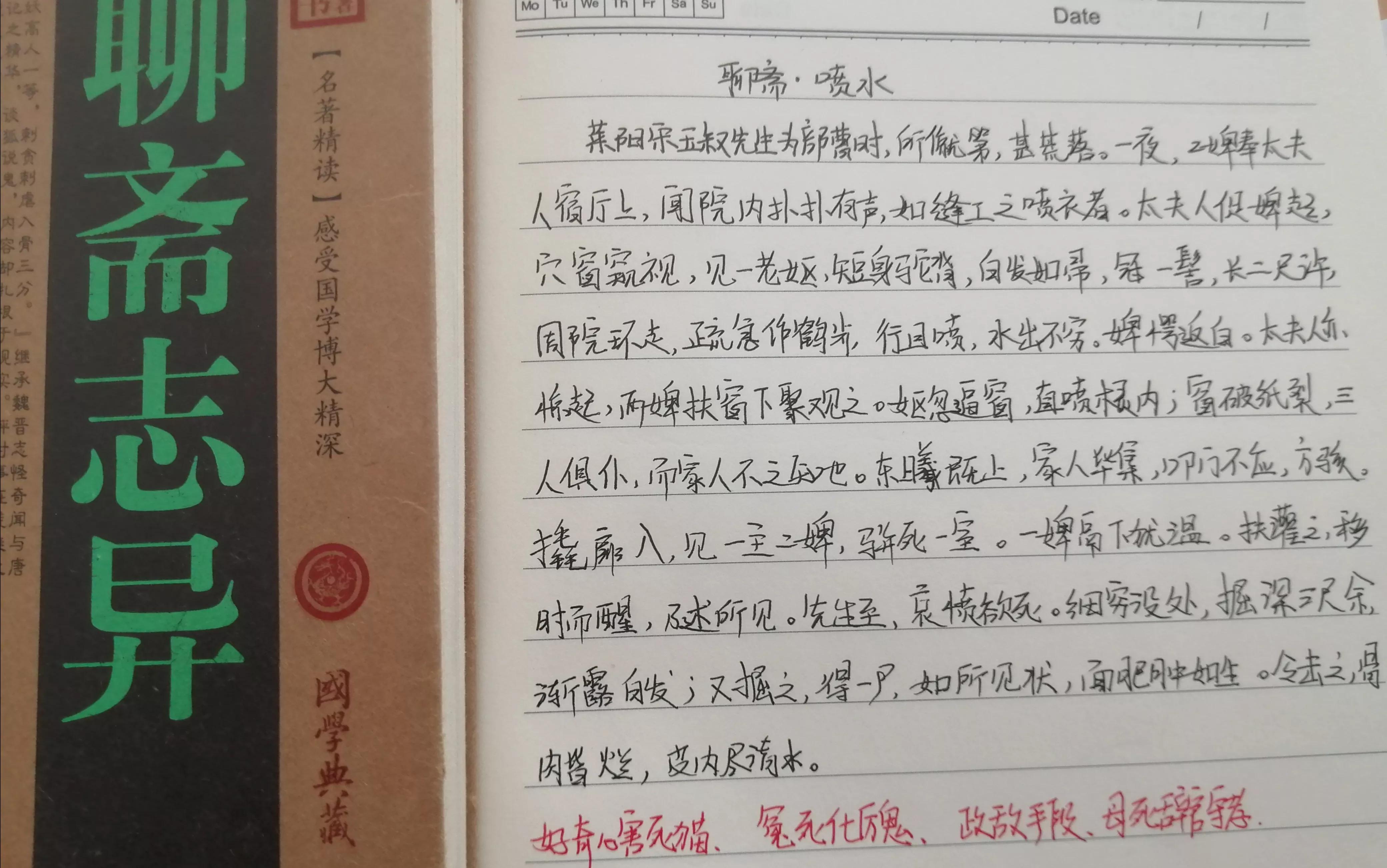 抄书打卡赚收益,抄书打卡赚收益的第六天