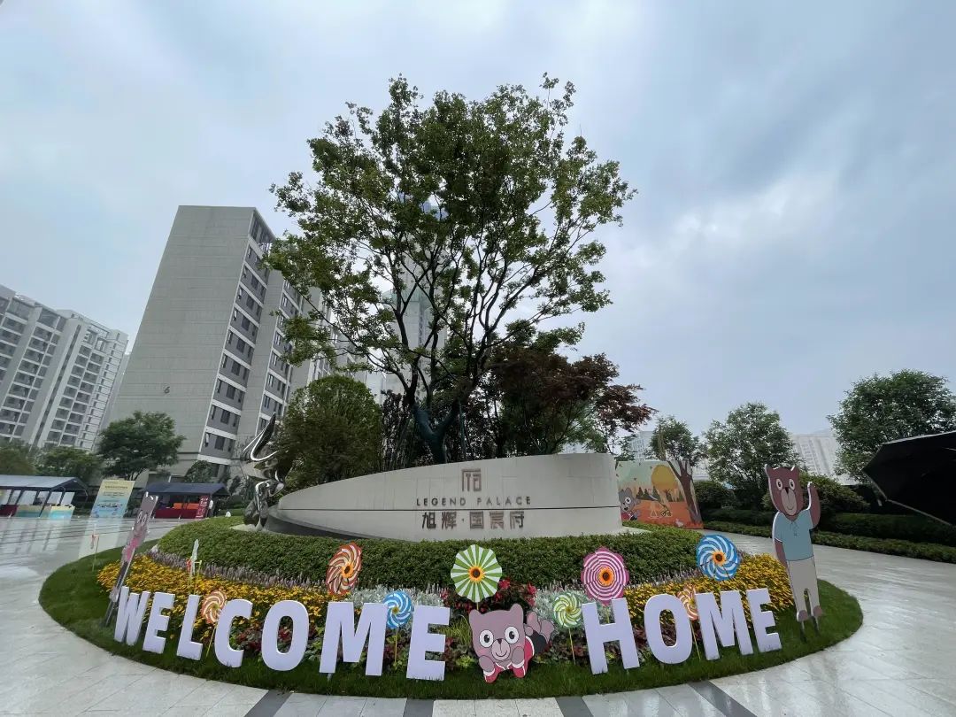 旭辉国宸府延期,房住不炒不等于房价不涨