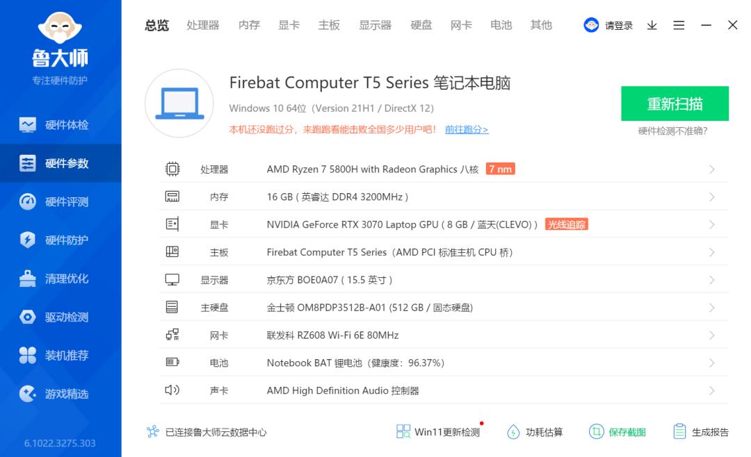 火影t9c3060游戏本测评,最便宜3070游戏本