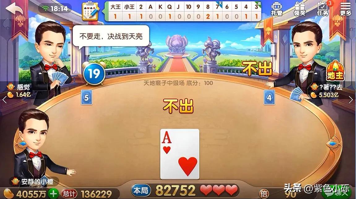 欢乐斗地主怎么刷欢乐豆,欢乐斗地主2021版免费下载