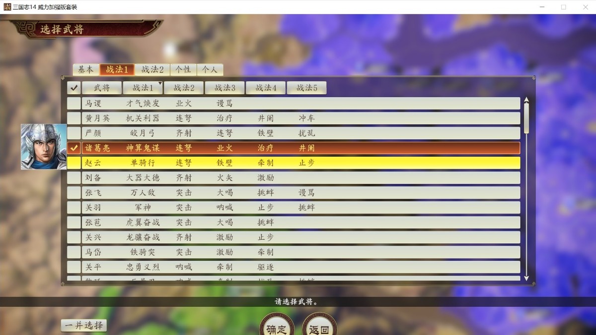 三国志14水战武将,三国志14水友比赛什么意思