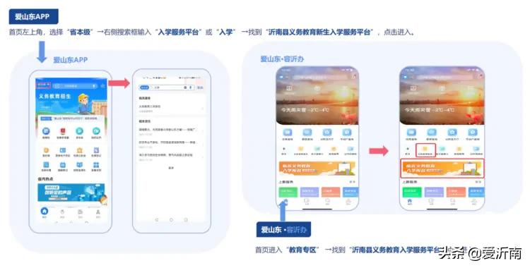 临沂沂南卧龙学校新生报名,沂南卧龙学校初中招生电话
