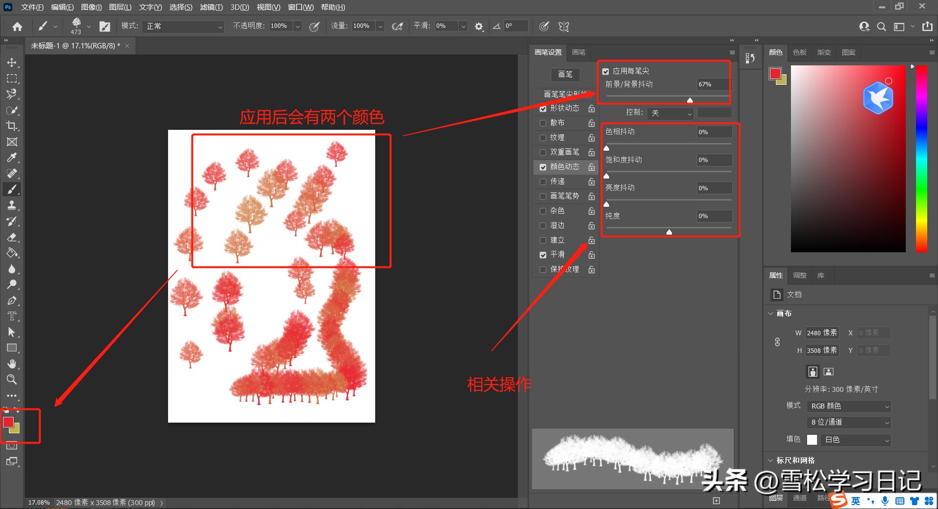 ps基础教程新手入门调整画笔大小,ps基础教程用钢笔绘画