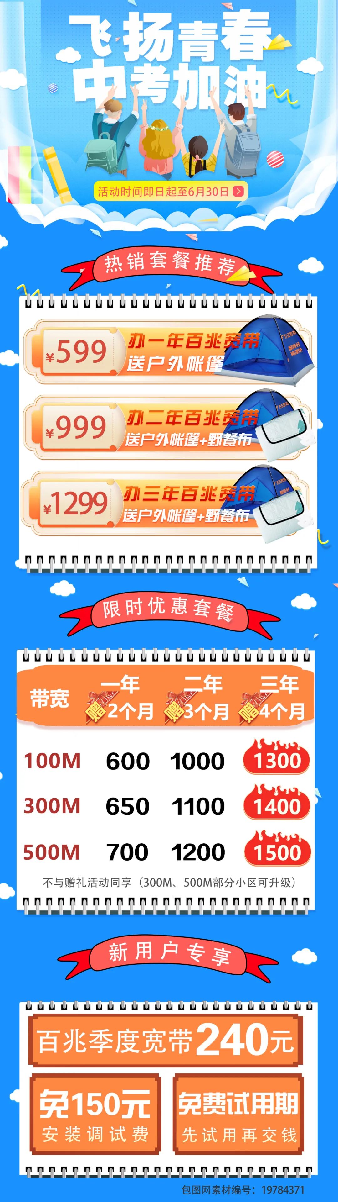 长春宽城区方正宽带,方正宽带长春网速稳定吗