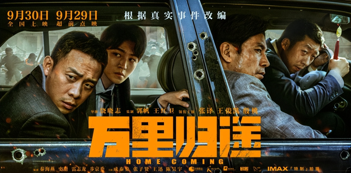 撤侨题材电影万里归途杀青,万里归途首映礼讲述撤侨