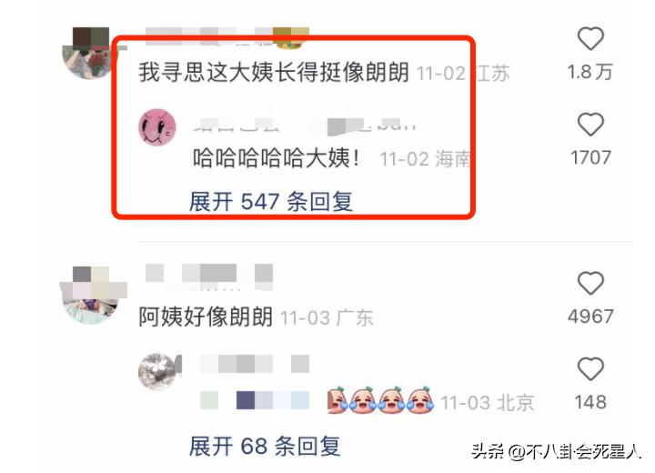 周一围上综艺被打马赛克，扎辫子越来越“姨化”