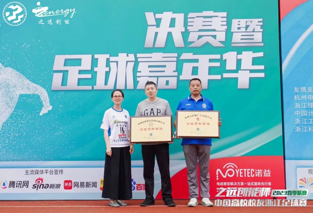 公益足球嘉年华,公益比赛现在开赛