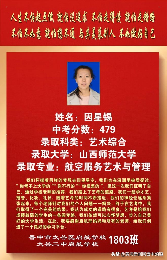 郑州启航中学怎么样,启航中学