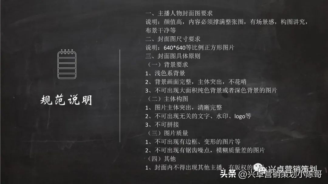 直播间封面标准,平台官方直播规范