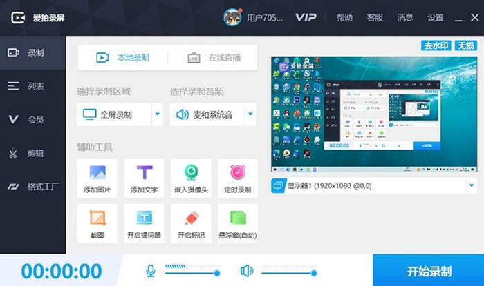 电脑屏幕录制软件哪个好用简单,免费屏幕录制电脑视频的软件