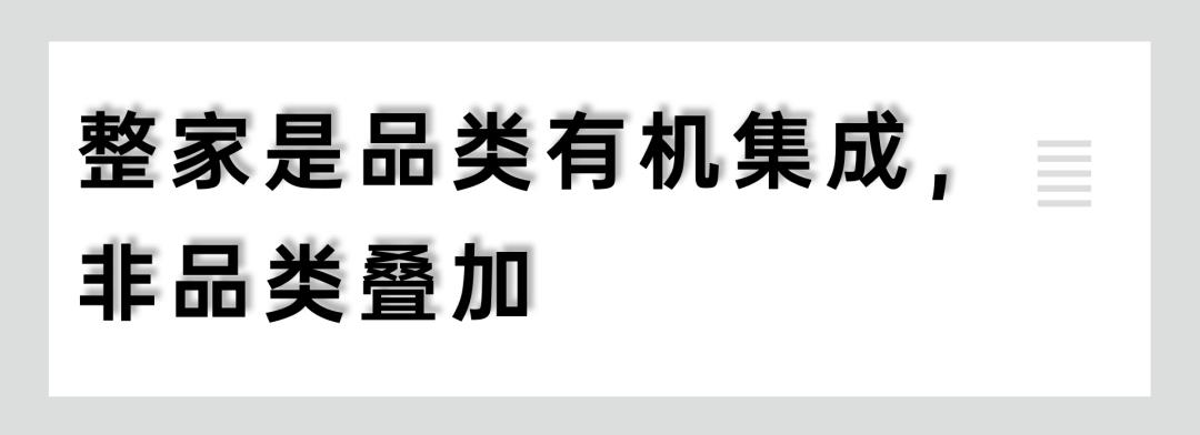 单品和全案的区别,单品和全品博弈