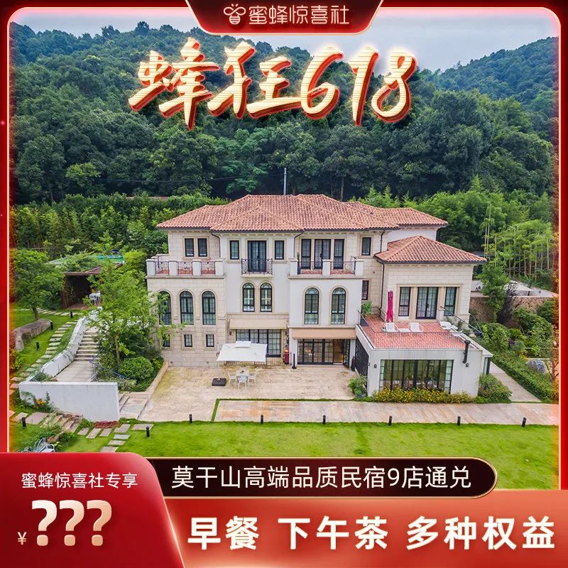 蜜蜂惊喜社618直播间预告,蜜蜂惊喜社618结束时间