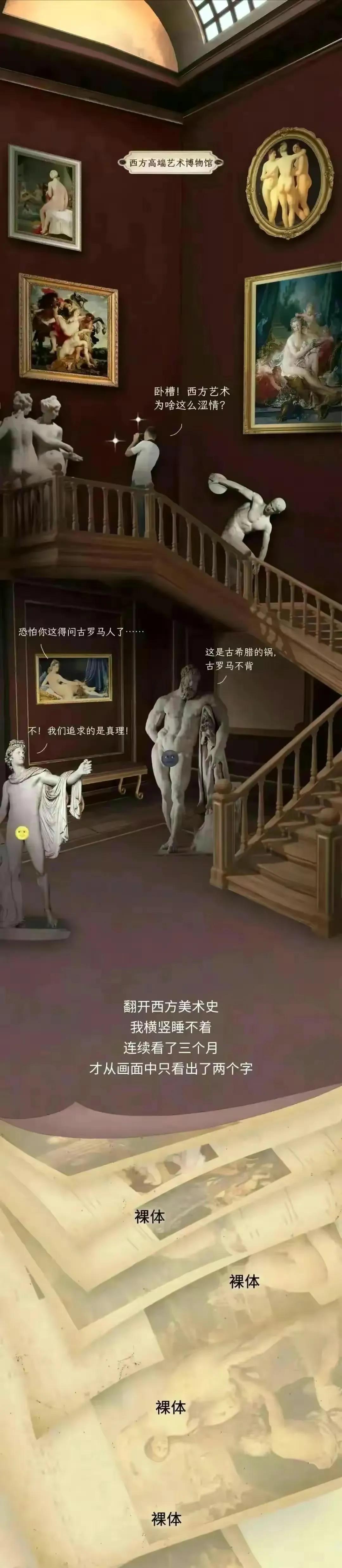 为什么西方的艺术更好看,为什么西方的艺术这么发达