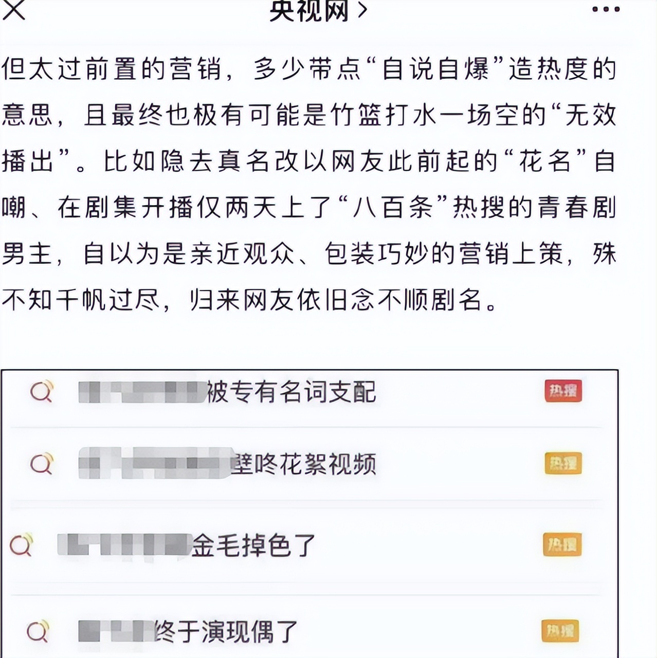 央视新闻评风吹半夏,央视台评价《风吹半夏》