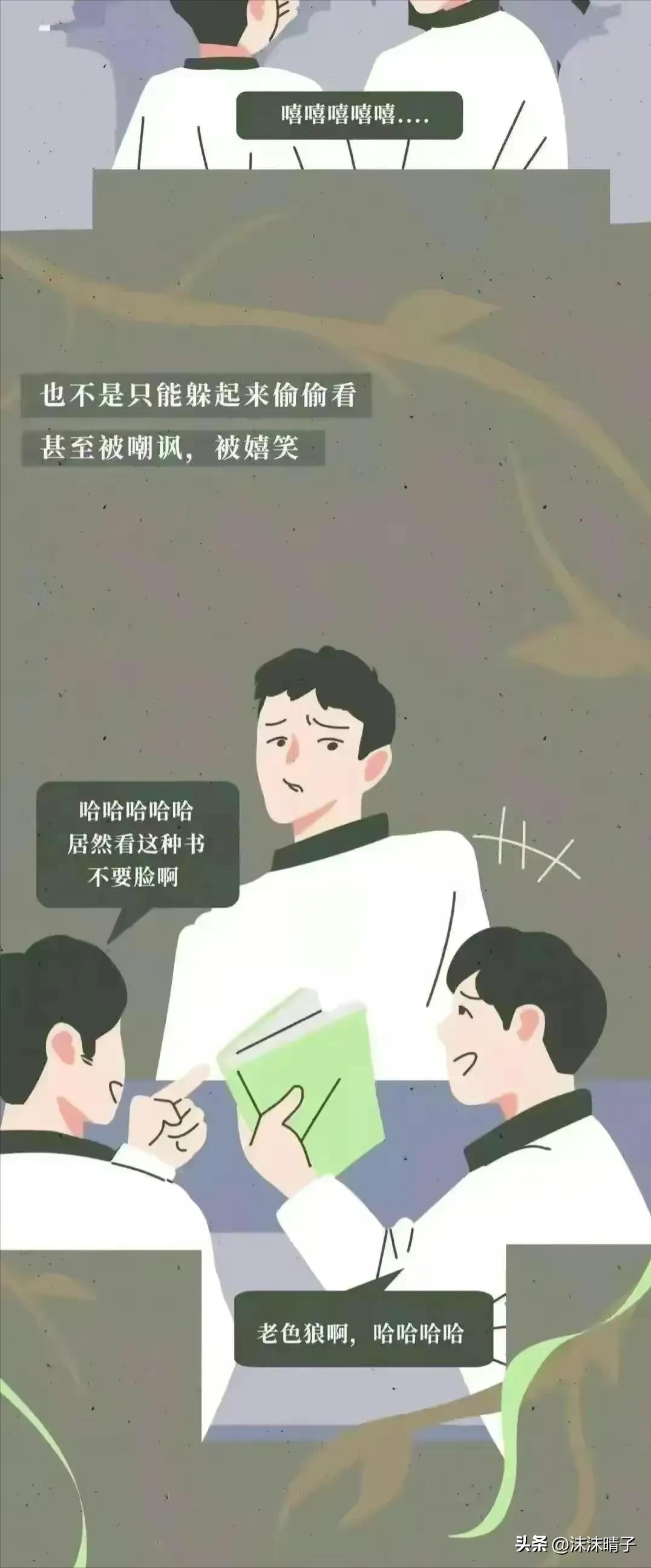 女生面临第一次会害怕吗？（漫画揭秘）