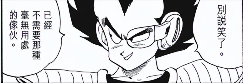 拉蒂兹简介,拉蒂兹悟空