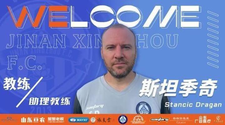 邓小飞加盟济南兴洲队,济南兴洲有希望冲超吗