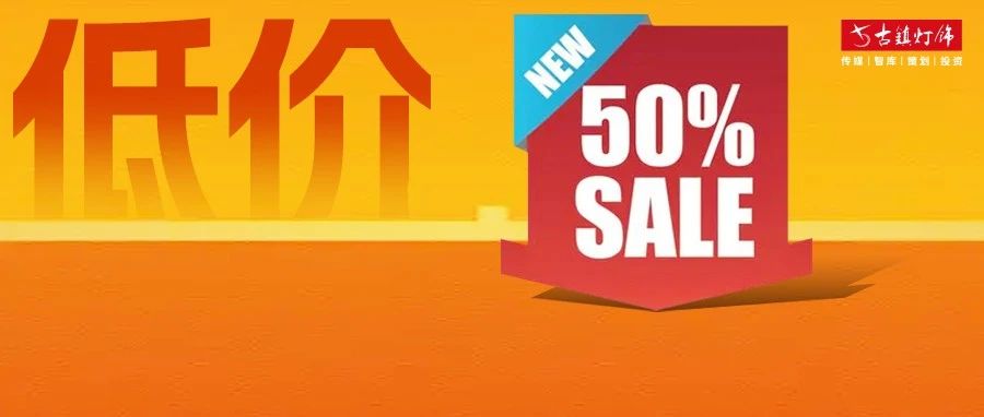 低价时代，照明灯饰企业电商大促还重要吗？