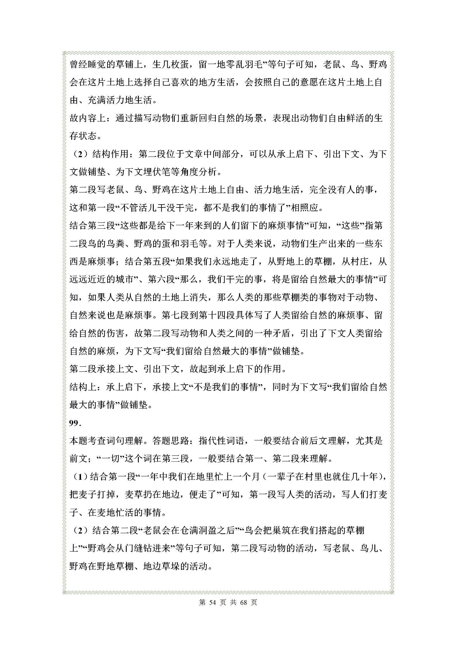 七年级语文第一单元练习题人教版,七年级上册语文第一单元考卷2021