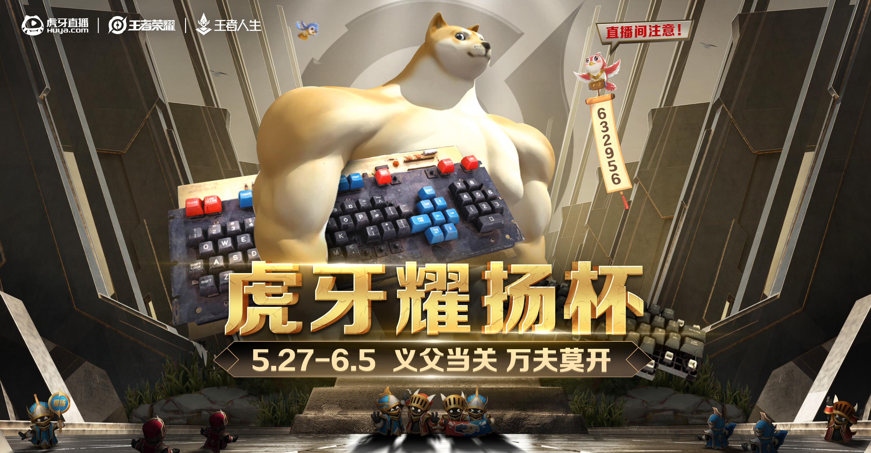 耀扬解说比赛,耀扬杀水友