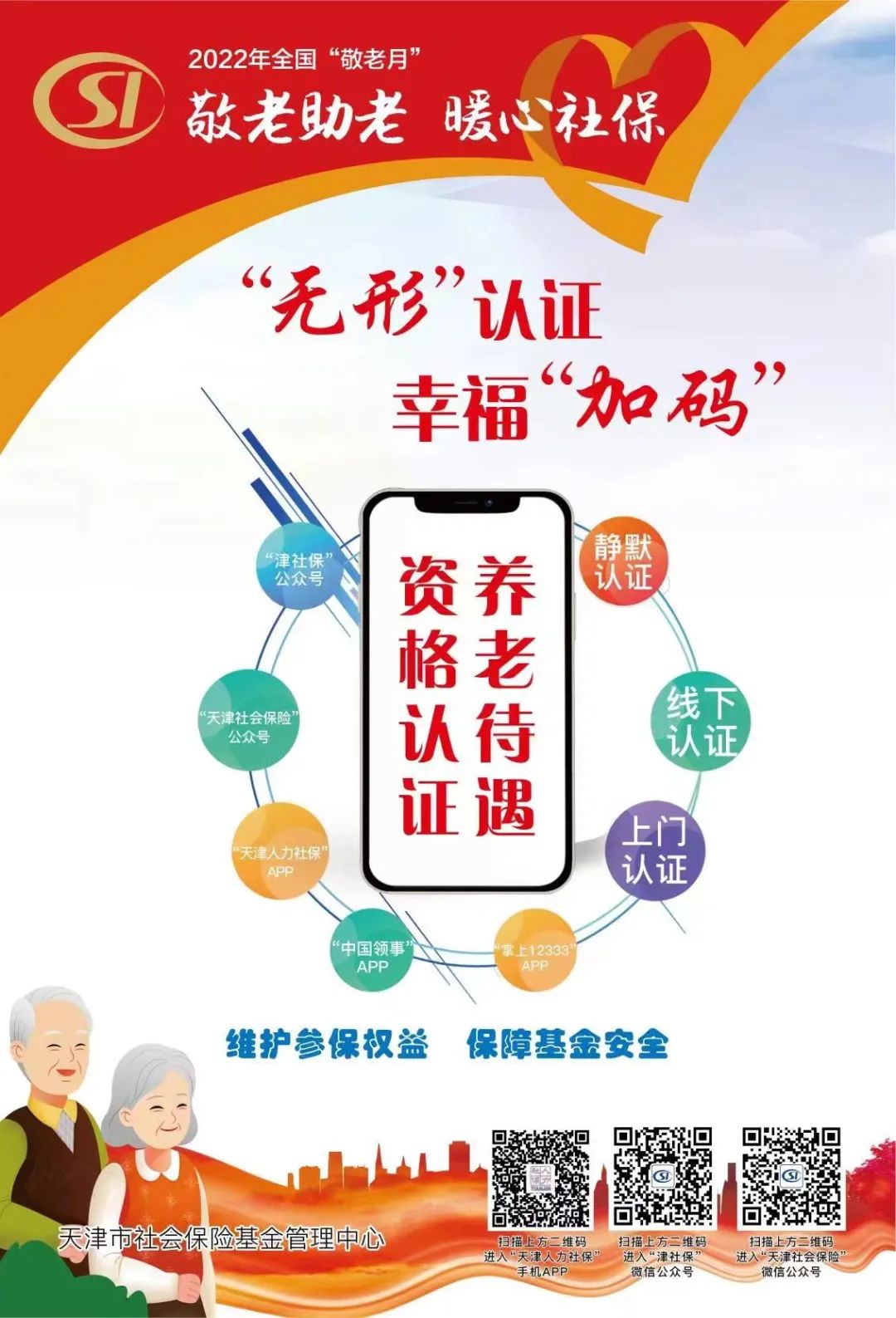 养老待遇资格认证怎样操作,养老待遇资格认证怎么操作