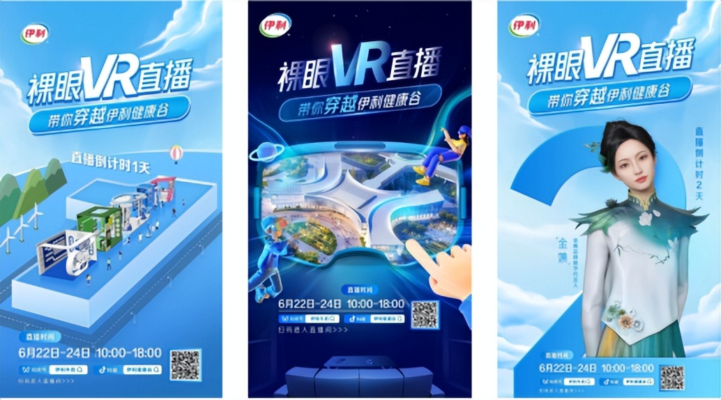 伊利健康谷开园嘉年华,伊利健康谷元旦开园嘉年华