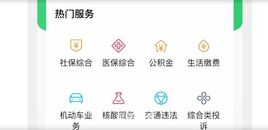 医疗保险可以在网上缴费吗,医疗保险可以自己缴费