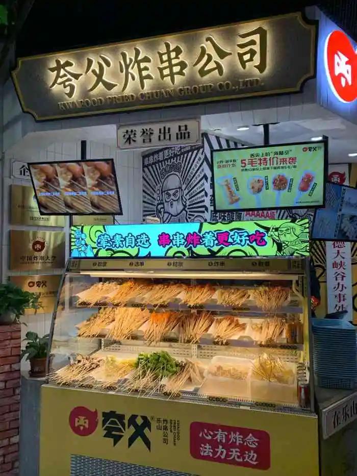 加盟喜姐炸串有什么风险,千禧炸串加盟亲身经历