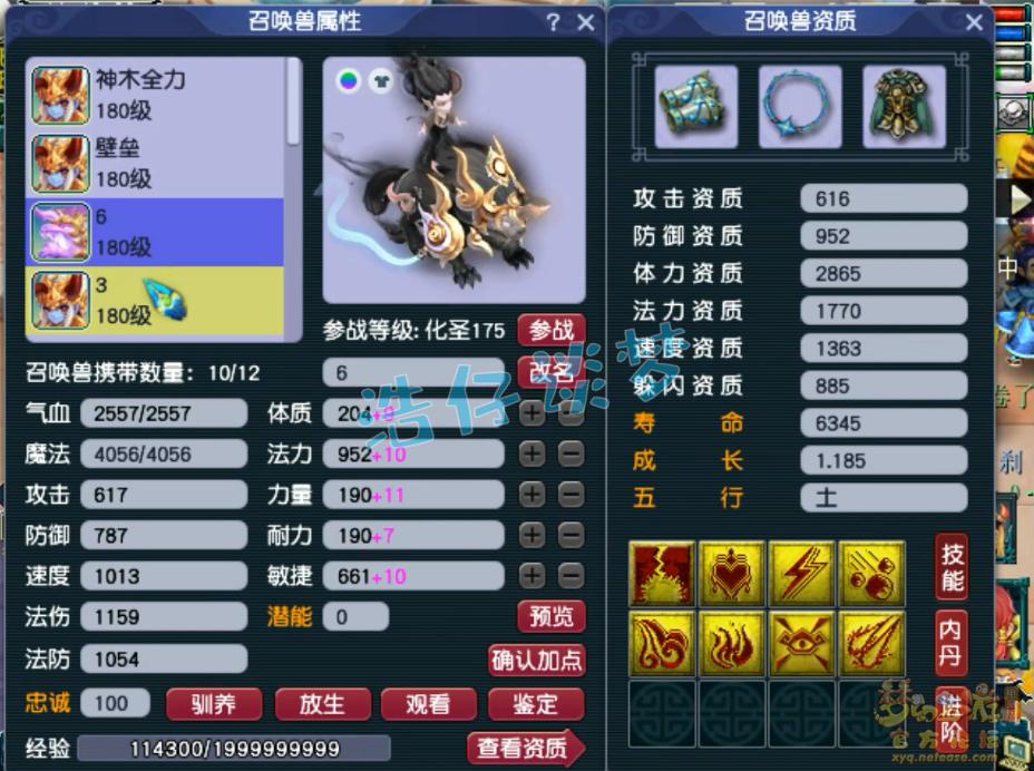 梦幻西游175超强魔王阵容推荐,梦幻西游175神器阵容