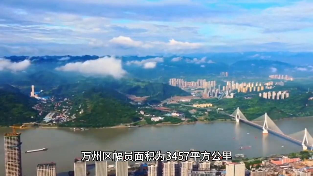 重庆市万州区人民政府官网,重庆市万州区简介人口