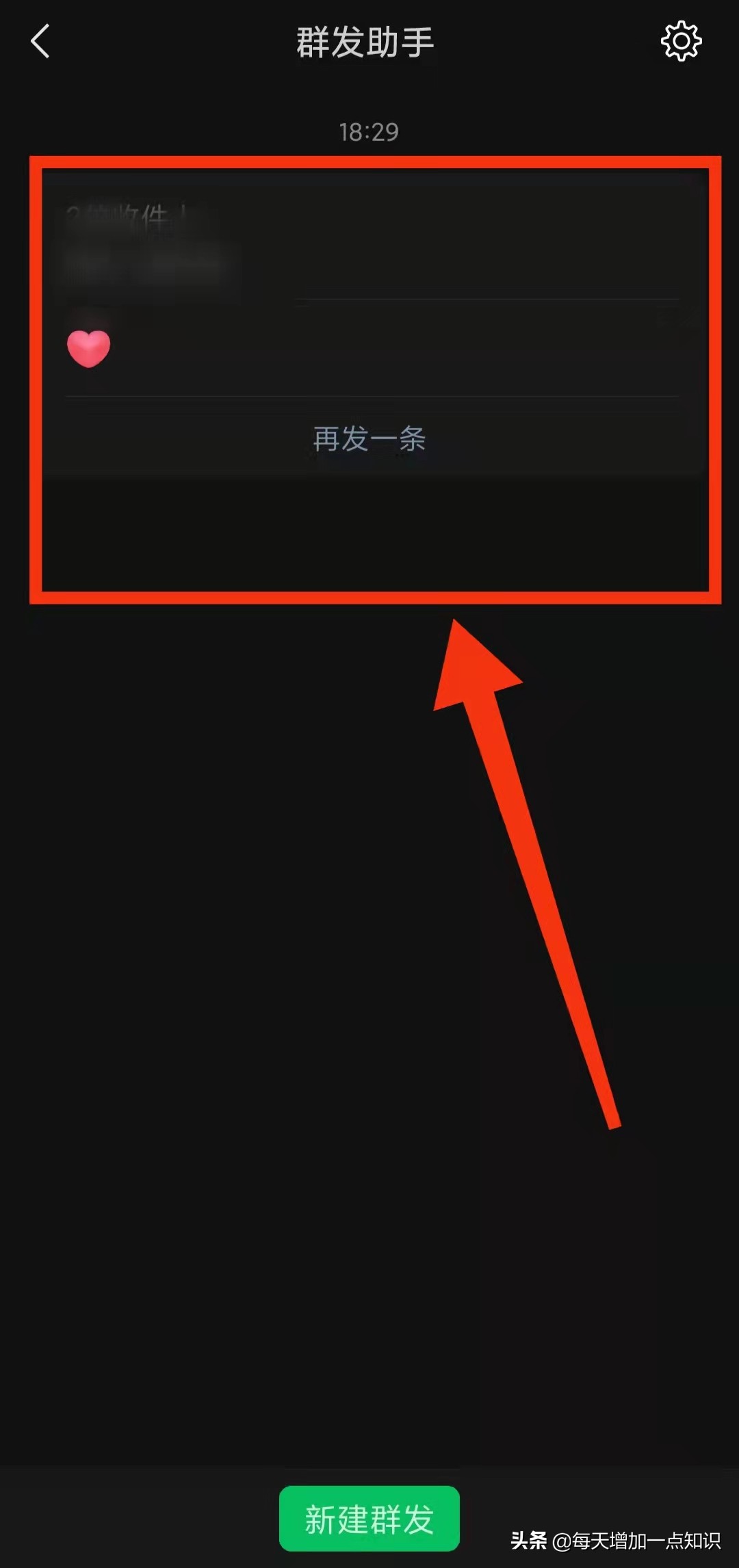 微信如何群发消息给每一个好友呢,微信好友怎么群发祝福