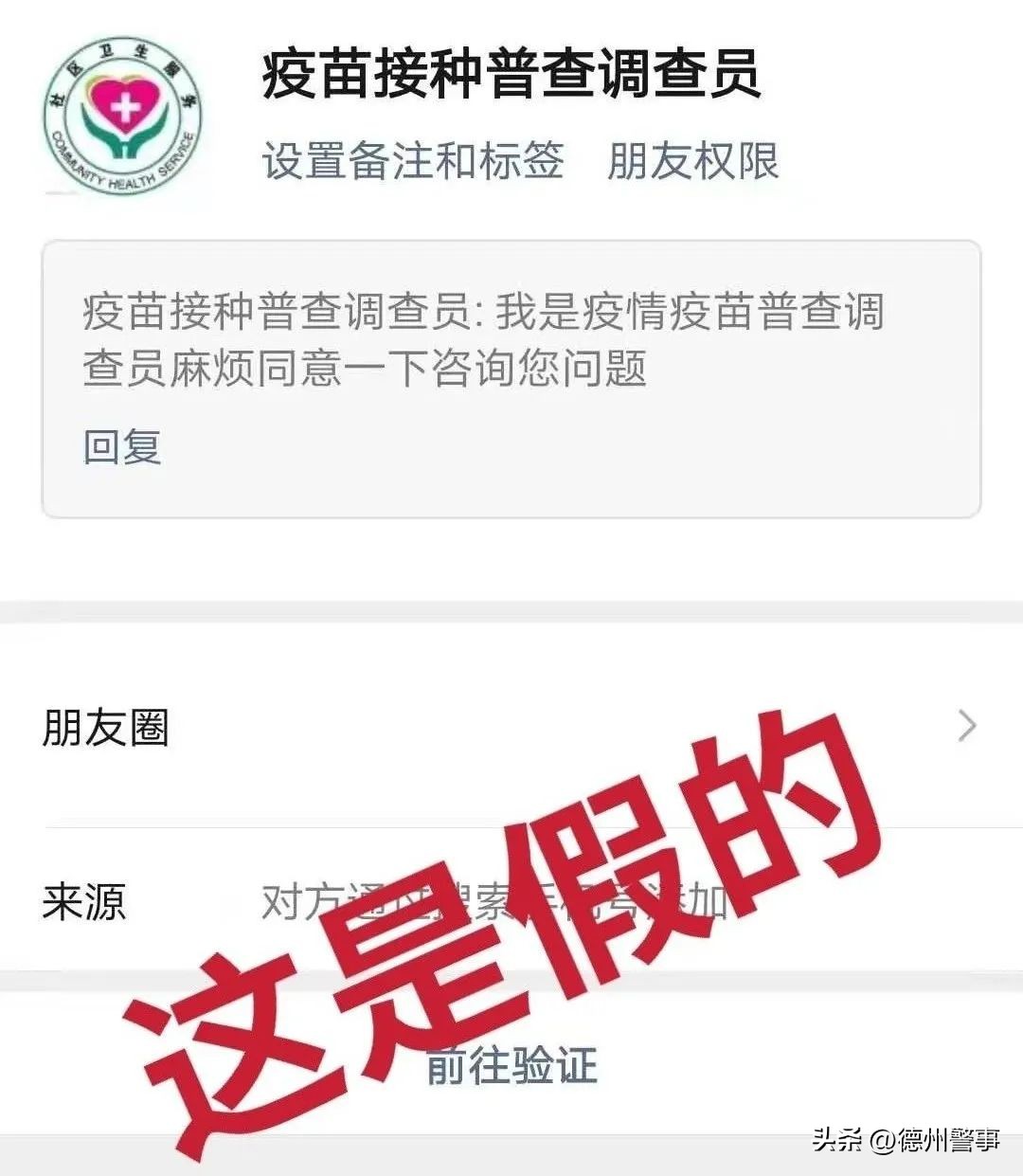 紧急预警投资理财诈骗案件飙升,紧急预警新骗术来袭