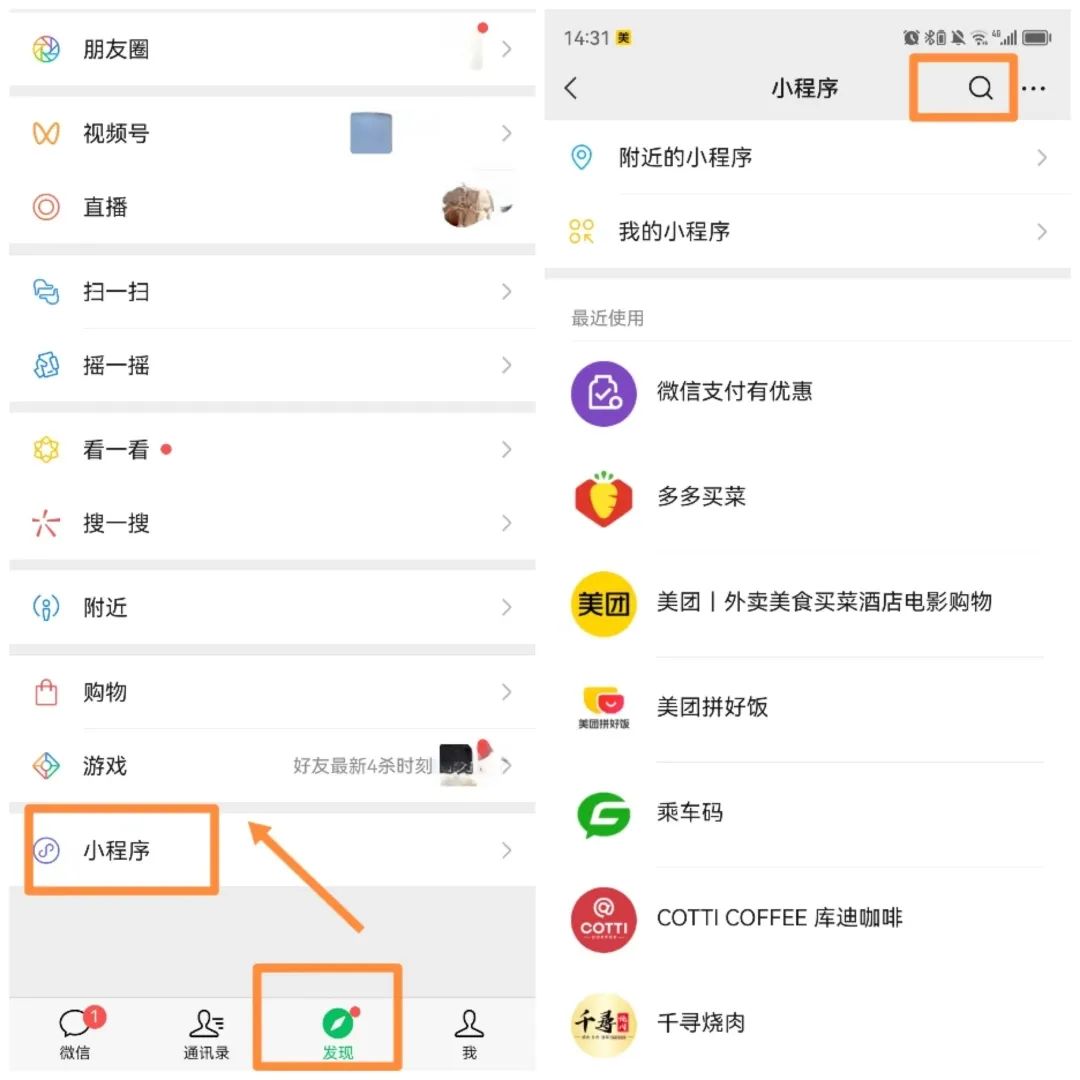 微信外卖界面,微信外卖平台操作